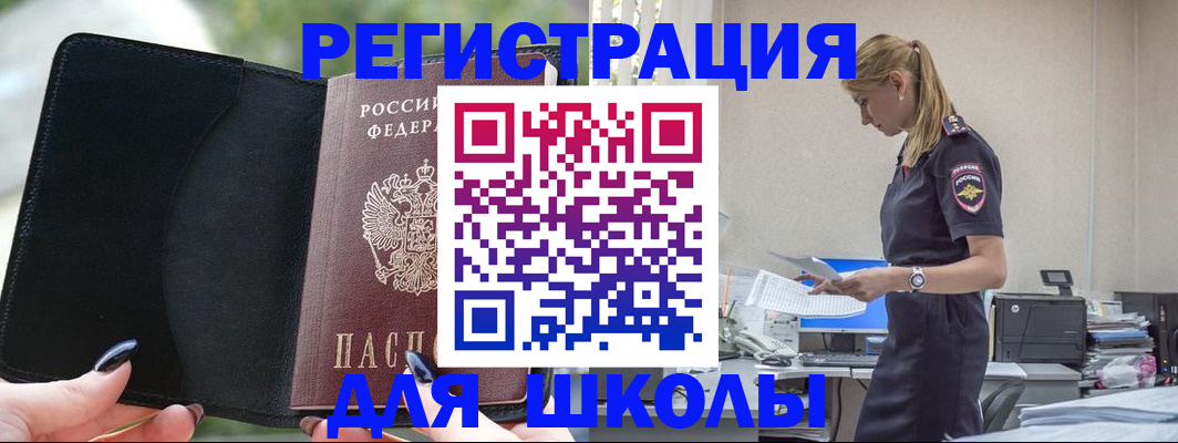 прописка в квартире в Сальске