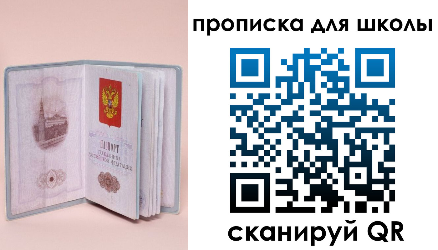 временная регистрация госуслуги в Сальске