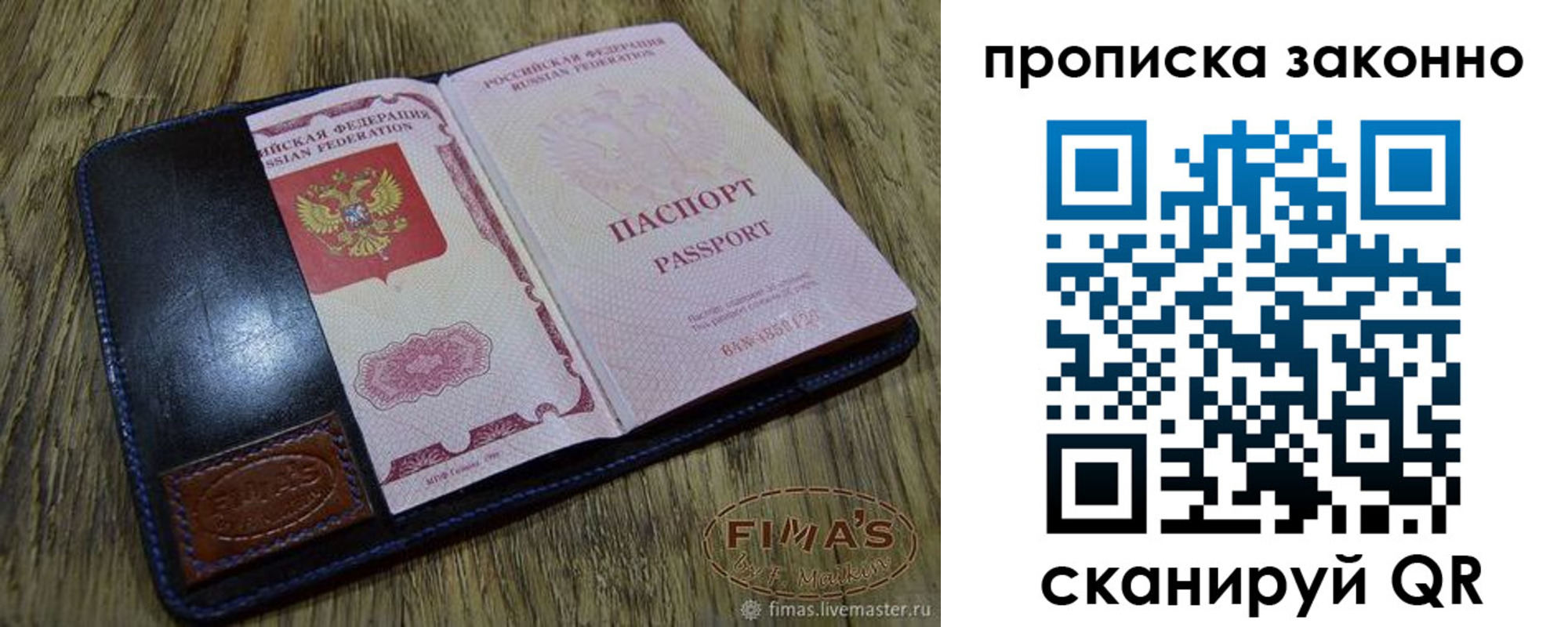 временная регистрация для школы в Сальске