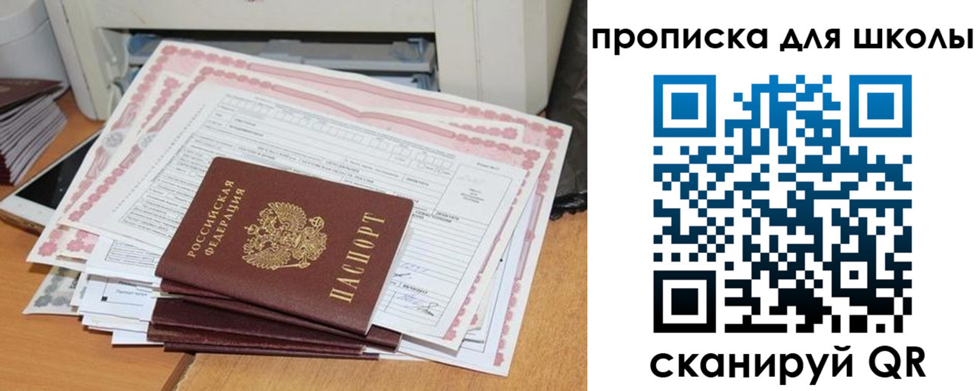 прописка ребенка в Сальске