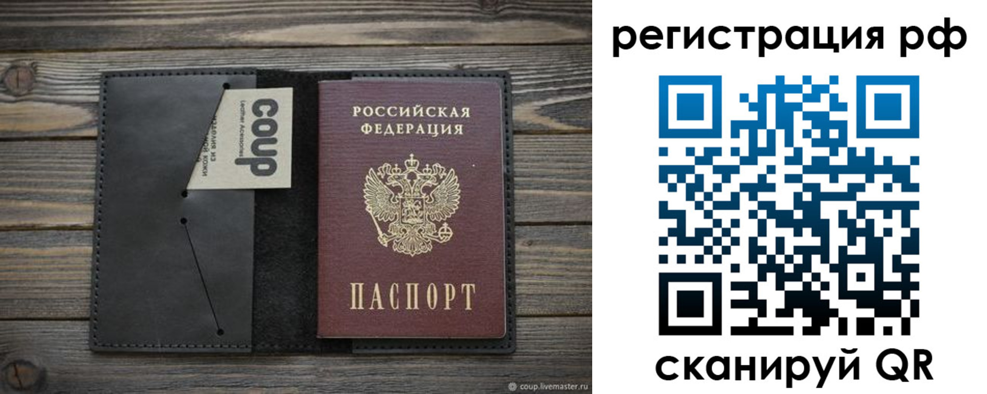 временная регистрация в квартире в Сальске