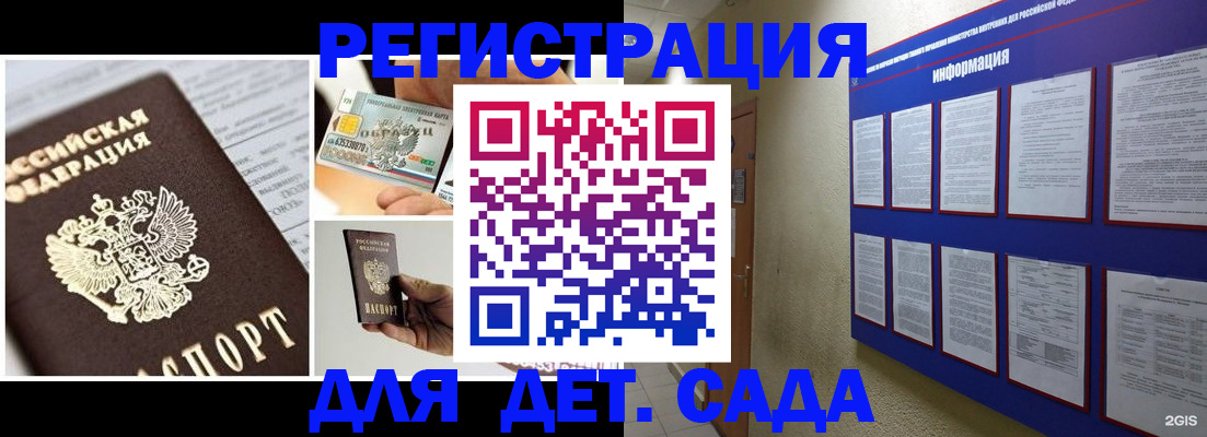 временная регистрация законно в Сальске