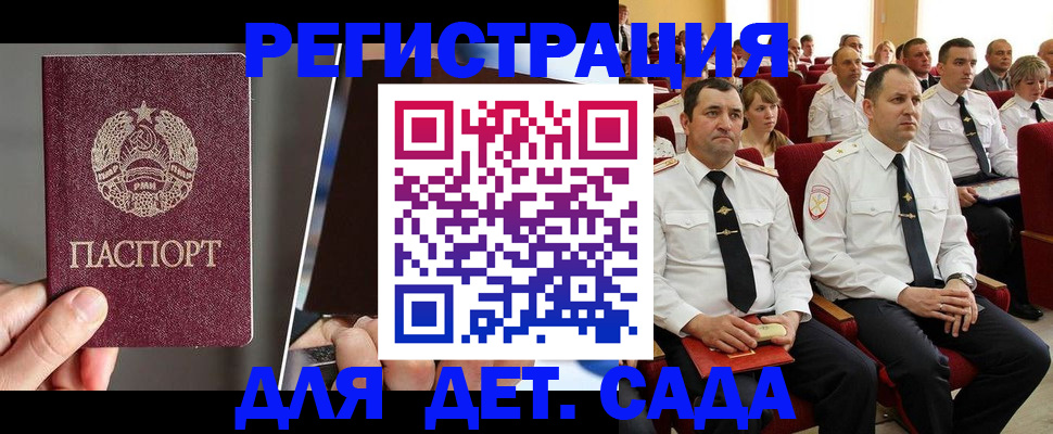 прописка для военкомата в Сальске