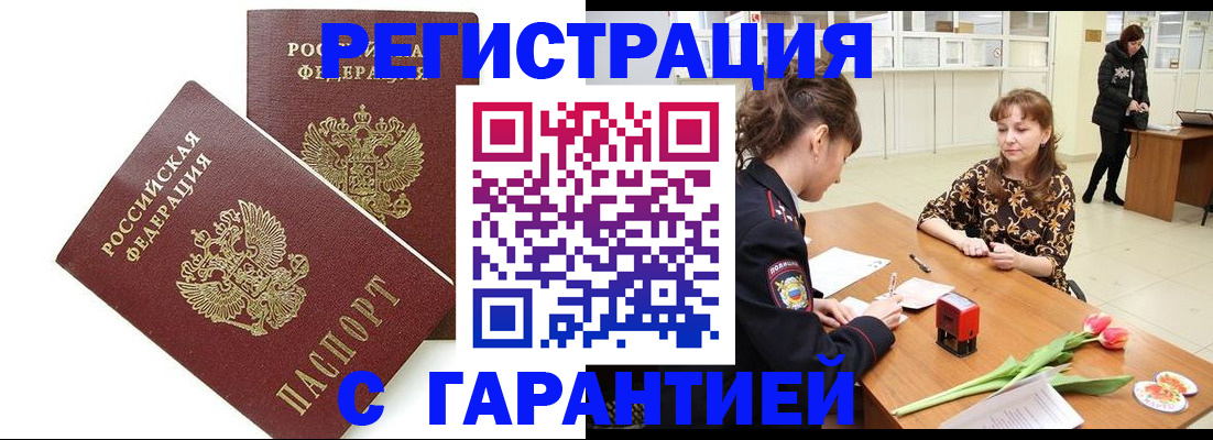 временная регистрация госуслуги в Сальске